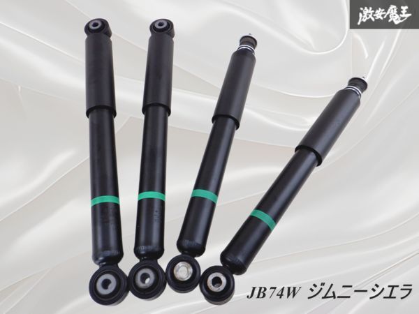Yahoo!オークション -「ジムニー シエラ 純正」(ショック Yahoo!オークション -「ジムニー シエラ 純正」(ショック