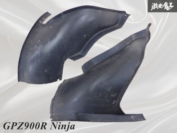 2025年最新】Yahoo!オークション -gpz900r インナーカウルの中古 2025年最新】Yahoo!オークション -gpz900r インナーカウルの中古