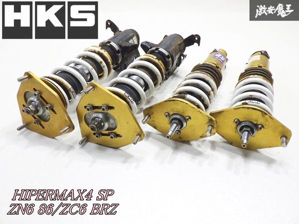 2025年最新】Yahoo!オークション -86 hks 車高調の中古品・新品 2025年最新】Yahoo!オークション -86 hks 車高調の中古品・新品
