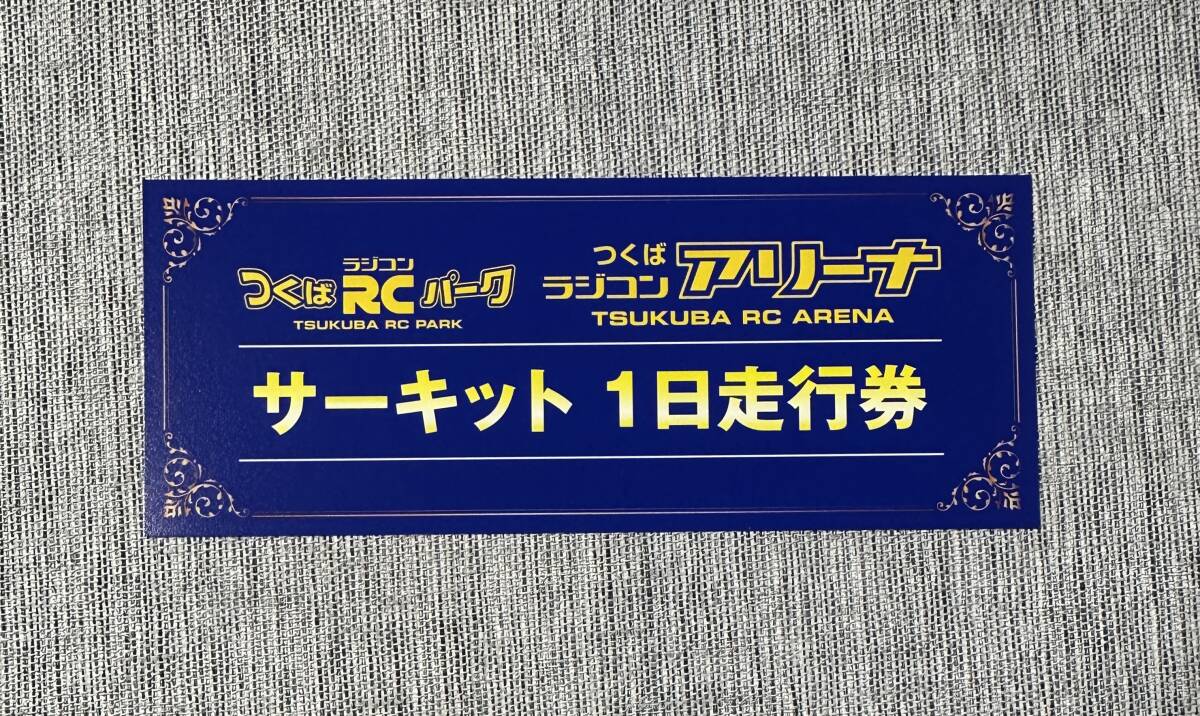つくばラジコンパーク 1日走行券 10枚セット Yahoo!オークション -「つくばrcパーク」の落札相場・落札価格