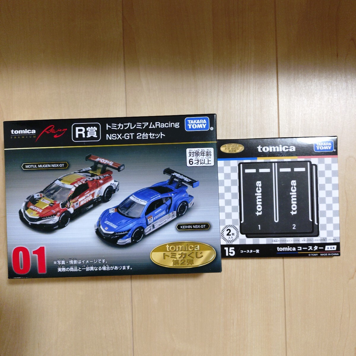 トミカくじ 第2弾 01 R賞 トミカプレミアム Racing NSX-GT 2台