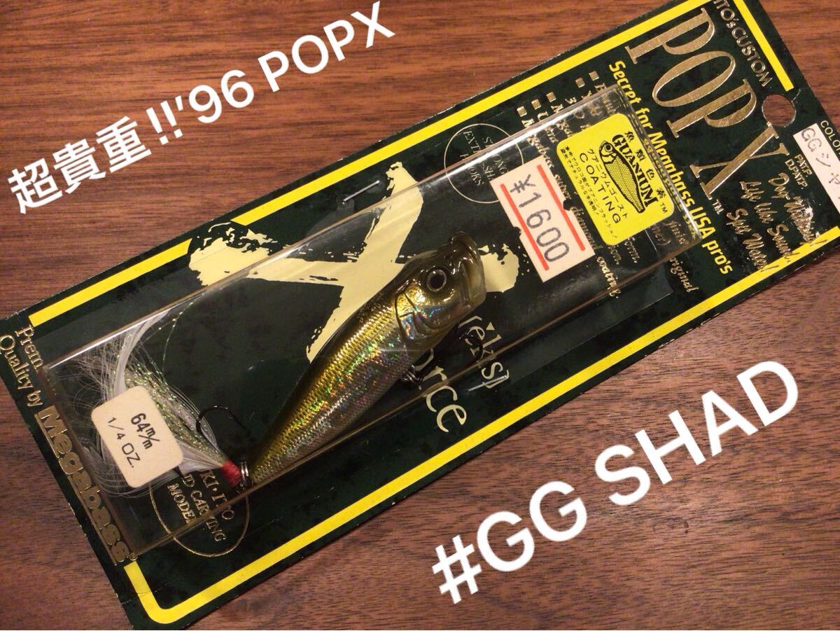 Yahoo!オークション -「メガバス pop-x 96」の落札相場・落札価格 Yahoo!オークション -「メガバス pop-x 96」の落札相場・落札価格