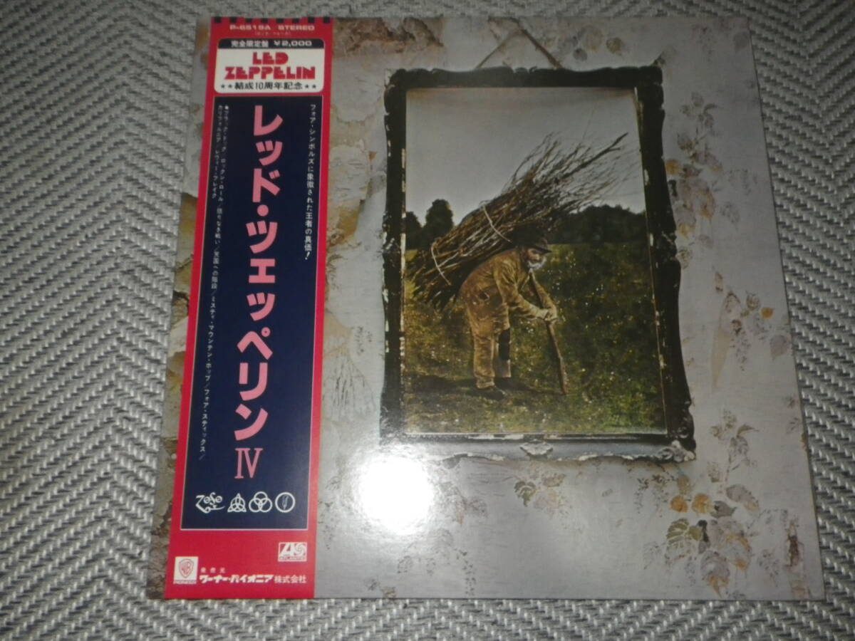 2025年最新】Yahoo!オークション -led zeppelin iv(レコード)の 2025年最新】Yahoo!オークション -led zeppelin iv(レコード)の