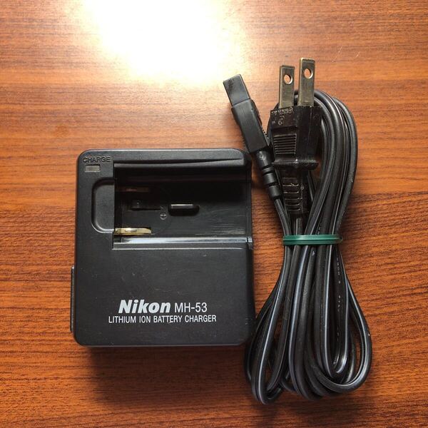 動作確認済み MH-53 Nikon ニコン 充電器 バッテリーチャージャー 純正品