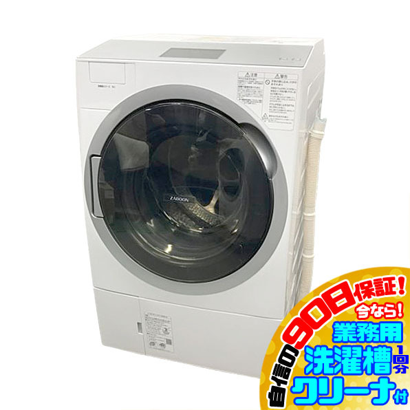 2025年最新】Yahoo!オークション -洗濯機 ドラム 東芝(家電、AV 2025年最新】Yahoo!オークション -洗濯機 ドラム 東芝(家電、AV