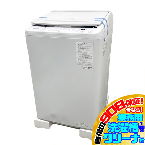【感謝価格】 2025年最新】Yahoo!オークション -ビートウォッシュ 8kgの中古品 洗濯機