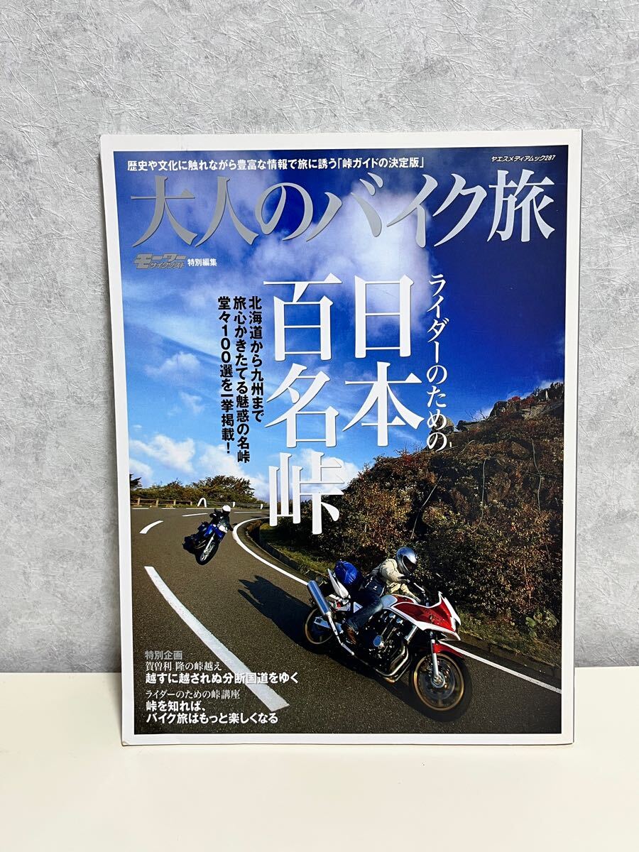 2025年最新】Yahoo!オークション -モーターサイクリストの中古品 2025年最新】Yahoo!オークション -モーターサイクリストの中古品