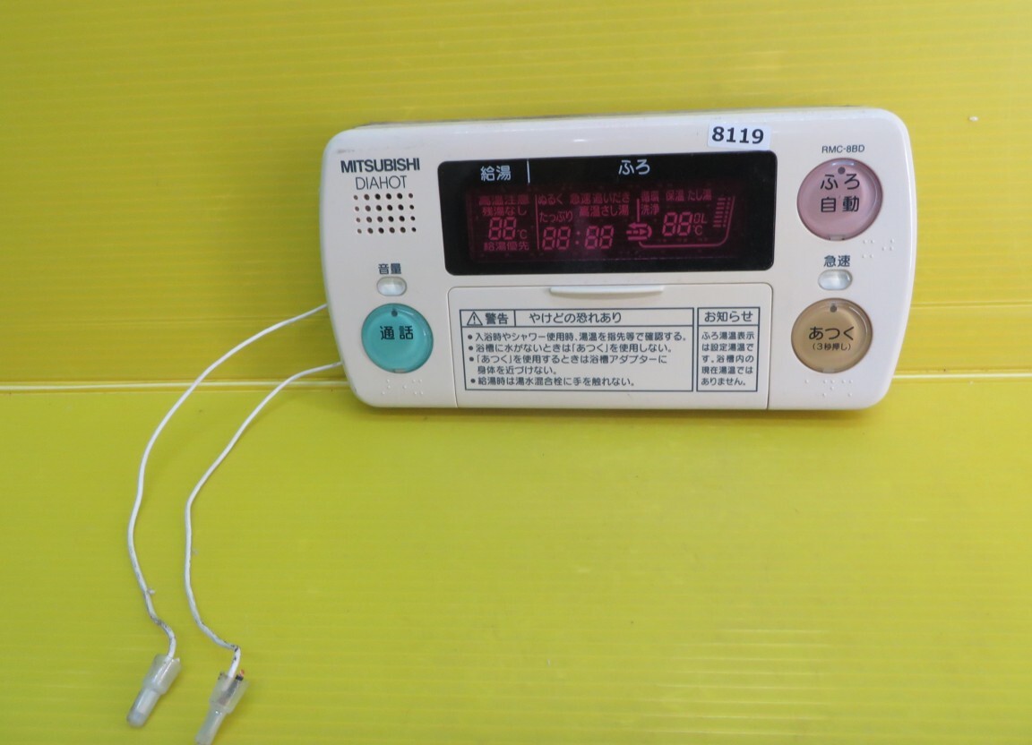 2025年最新】Yahoo!オークション -三菱 リモコン rmcの中古品 2025年最新】Yahoo!オークション -三菱 リモコン rmcの中古品