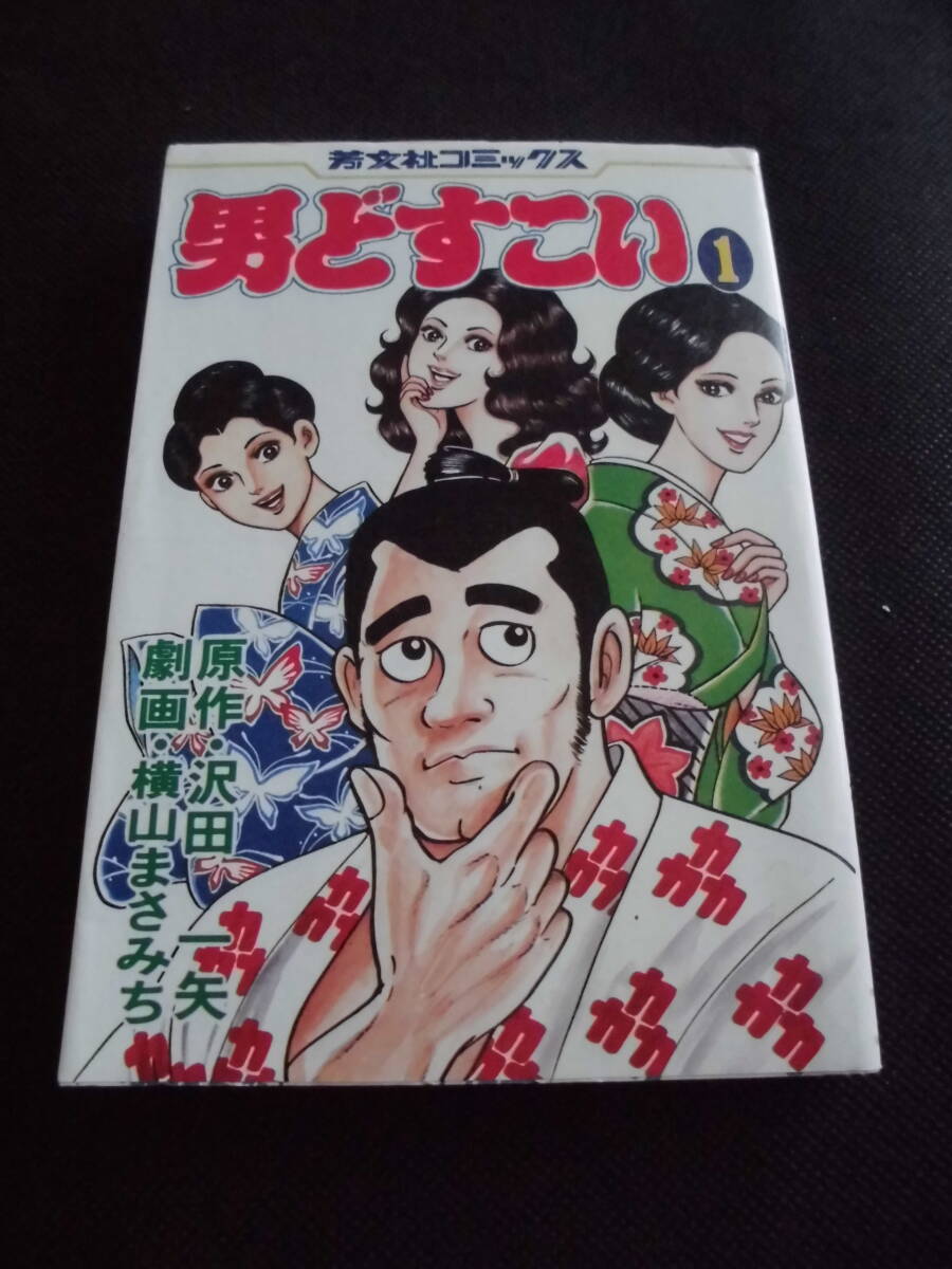 Yahoo!オークション -「横山まさみち」(青年) (漫画、コミック Yahoo!オークション -「横山まさみち」(青年) (漫画、コミック