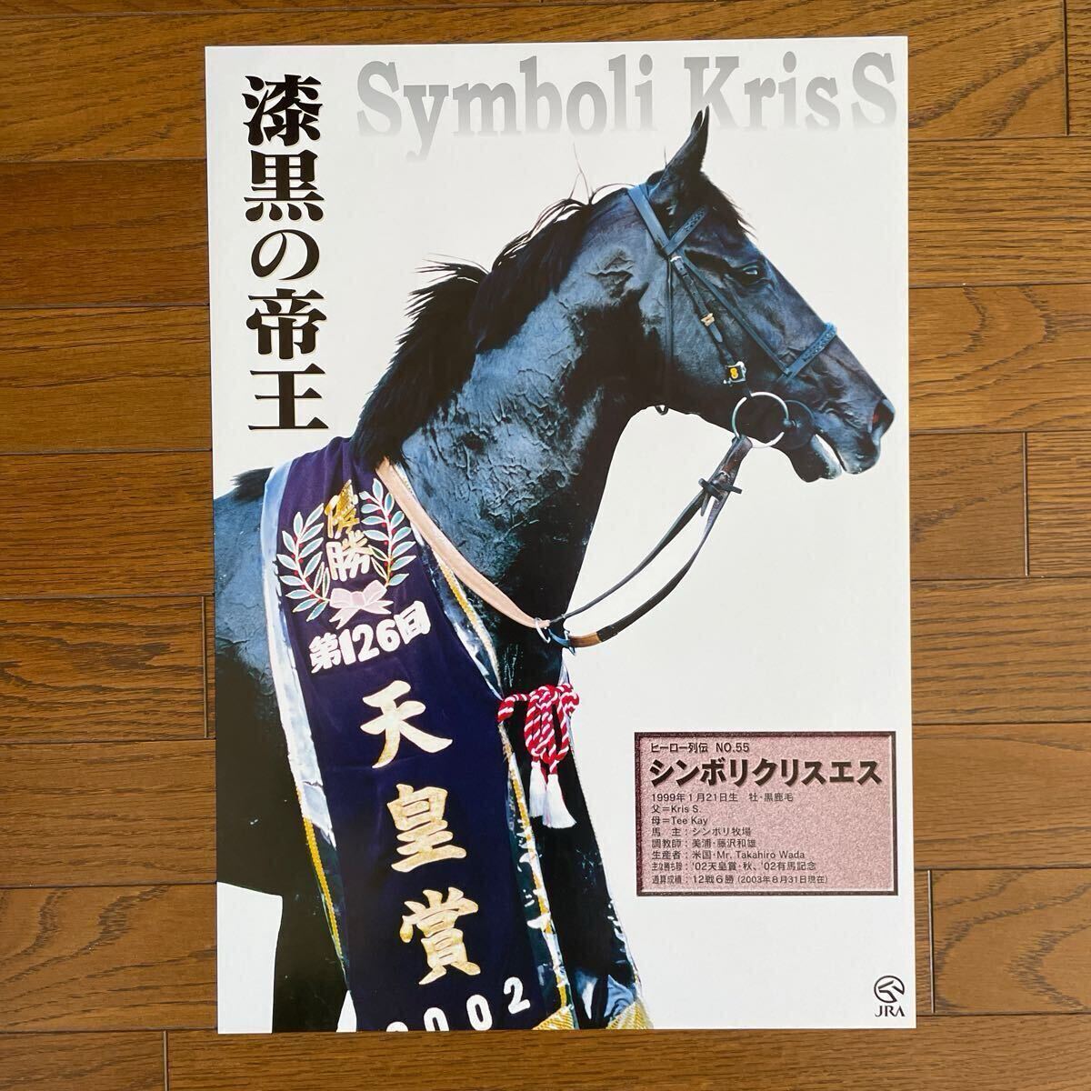 2025年最新】Yahoo!オークション -競馬 ポスターの中古品・新品 2025年最新】Yahoo!オークション -競馬 ポスターの中古品・新品
