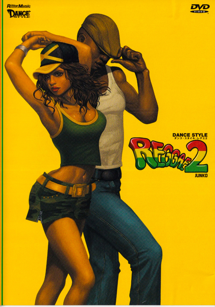 ダンス・スタイル・レゲエ2 DVD/ JUNKO