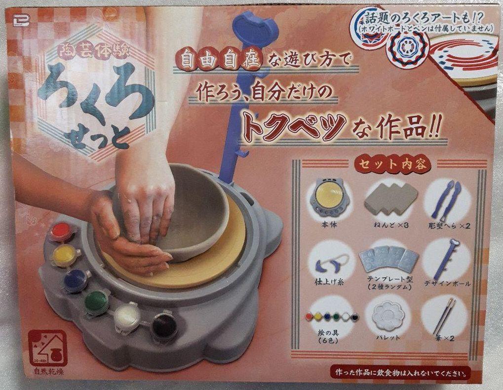 陶芸機電動ろくろ、粘土ツールセット付き陶器成形機、初心者DIY