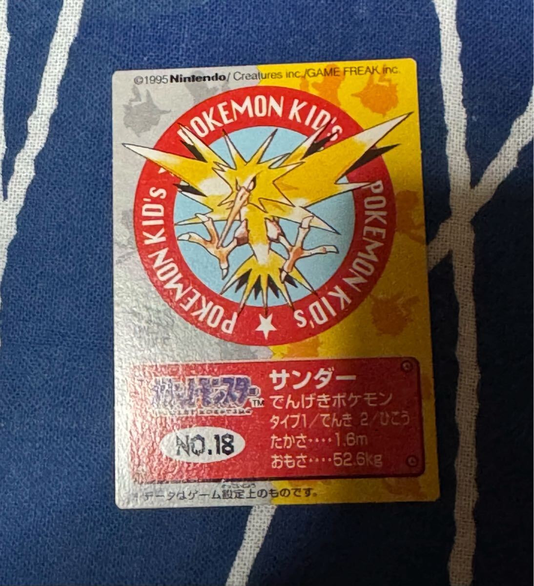 2025年最新】Yahoo!オークション -ポケモンカード 1995の中古品