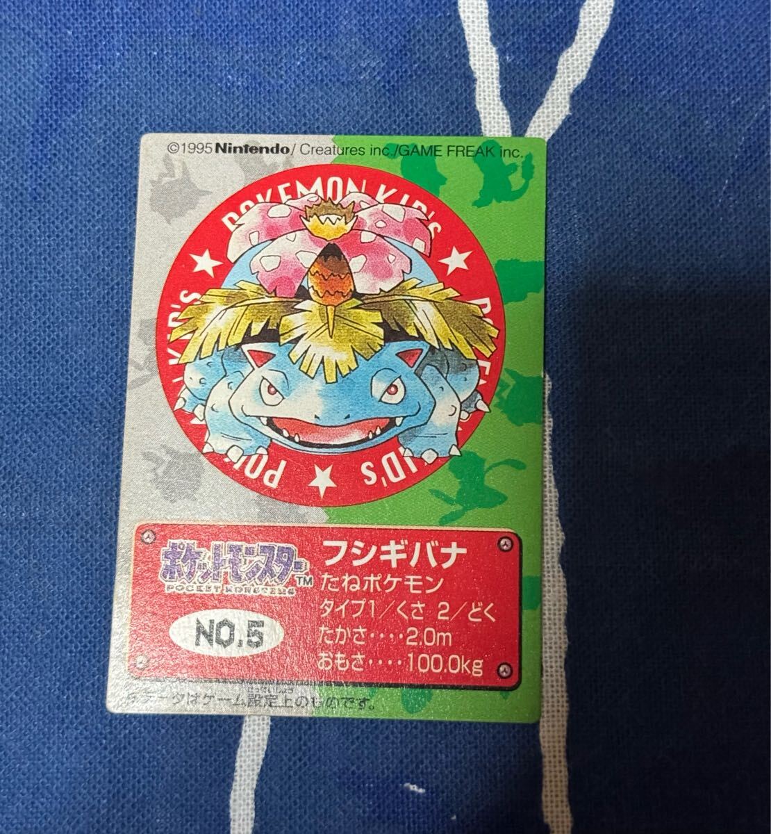 2025年最新】Yahoo!オークション -ポケモンカード 1995の中古品