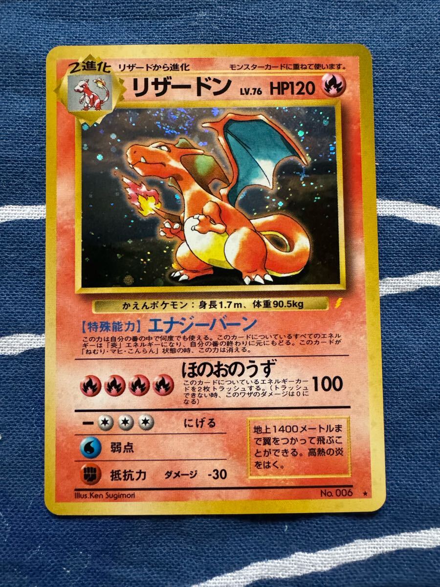 1998 Pokemon Japanese Promo - Trade Please! Holo Back Swirl