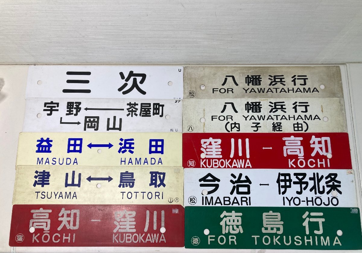 Yahoo!オークション -「行先表示板」(鉄道) の落札相場・落札価格 Yahoo!オークション -「行先表示板」(鉄道) の落札相場・落札価格