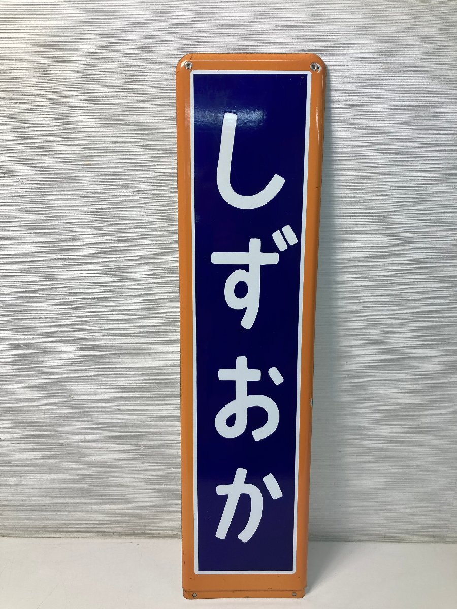 Yahoo!オークション -「行先表示板」(鉄道) の落札相場・落札価格 Yahoo!オークション -「行先表示板」(鉄道) の落札相場・落札価格