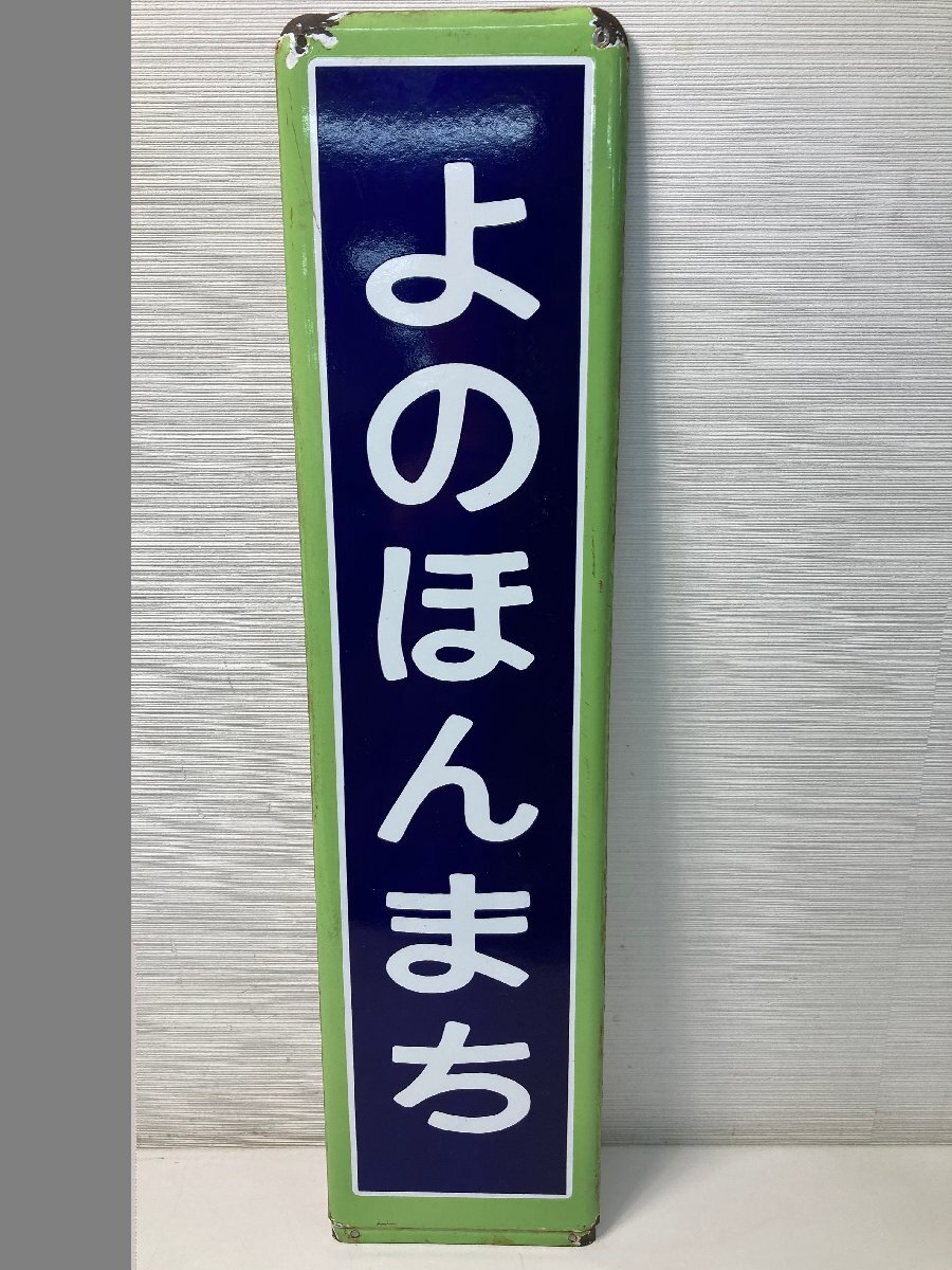 Yahoo!オークション -「行先表示板」(鉄道) の落札相場・落札価格 Yahoo!オークション -「行先表示板」(鉄道) の落札相場・落札価格