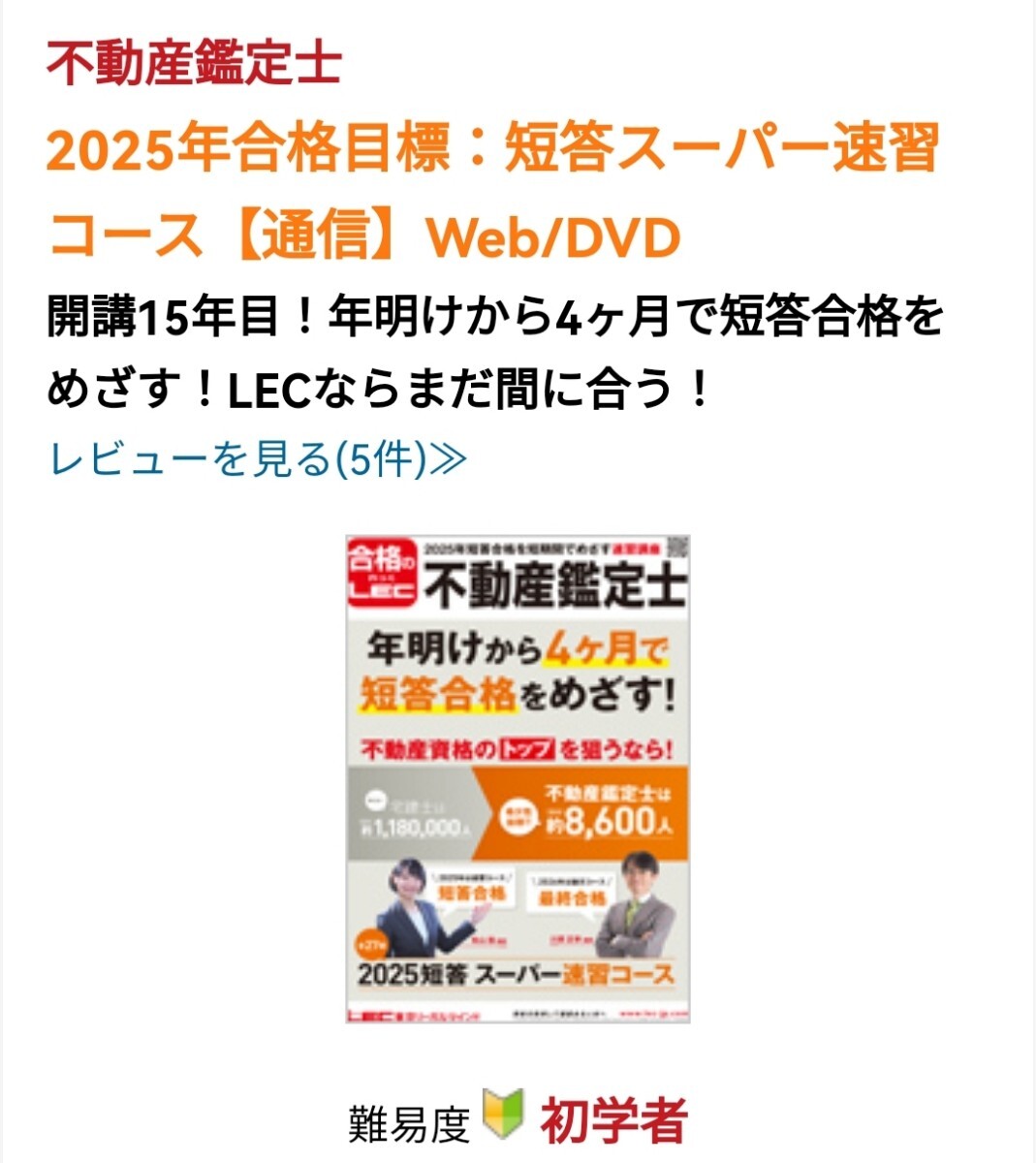 2025年最新】Yahoo!オークション -不動産鑑定士 dvdの中古品 2025年最新】Yahoo!オークション -不動産鑑定士 dvdの中古品
