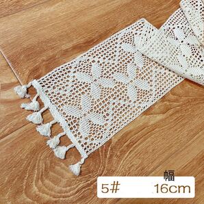 テーブルランナー テーブルカバー テレビ台カバー マルチカバー 綿 幅16cm 長さ140cm シンプル ベージュ フリンジ付き 飾り