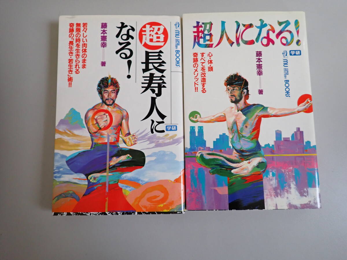 2025年最新】Yahoo!オークション -藤本憲幸の中古品・新品・未