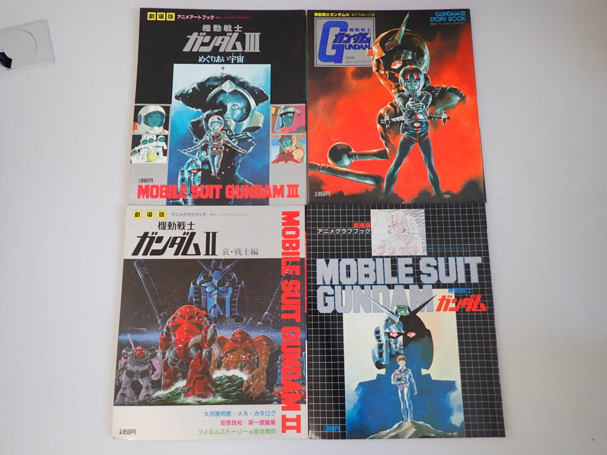 Yahoo!オークション -「機動戦士ガンダム ストーリーブック」の