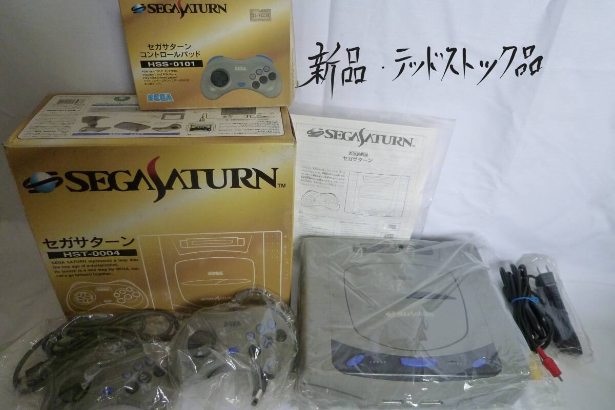 Yahoo!オークション -「セガサターン 本体 未使用」の落札相場 Yahoo!オークション -「セガサターン 本体 未使用」の落札相場