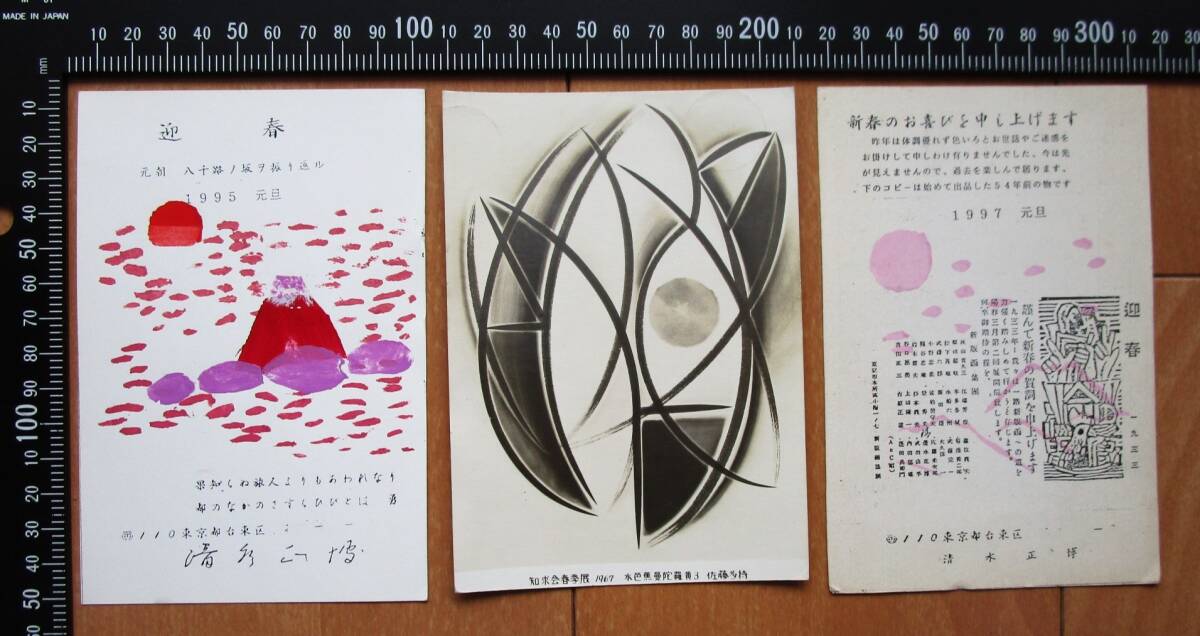 2025年最新】Yahoo!オークション -年賀状 版画の中古品・新品 2025年最新】Yahoo!オークション -年賀状 版画の中古品・新品