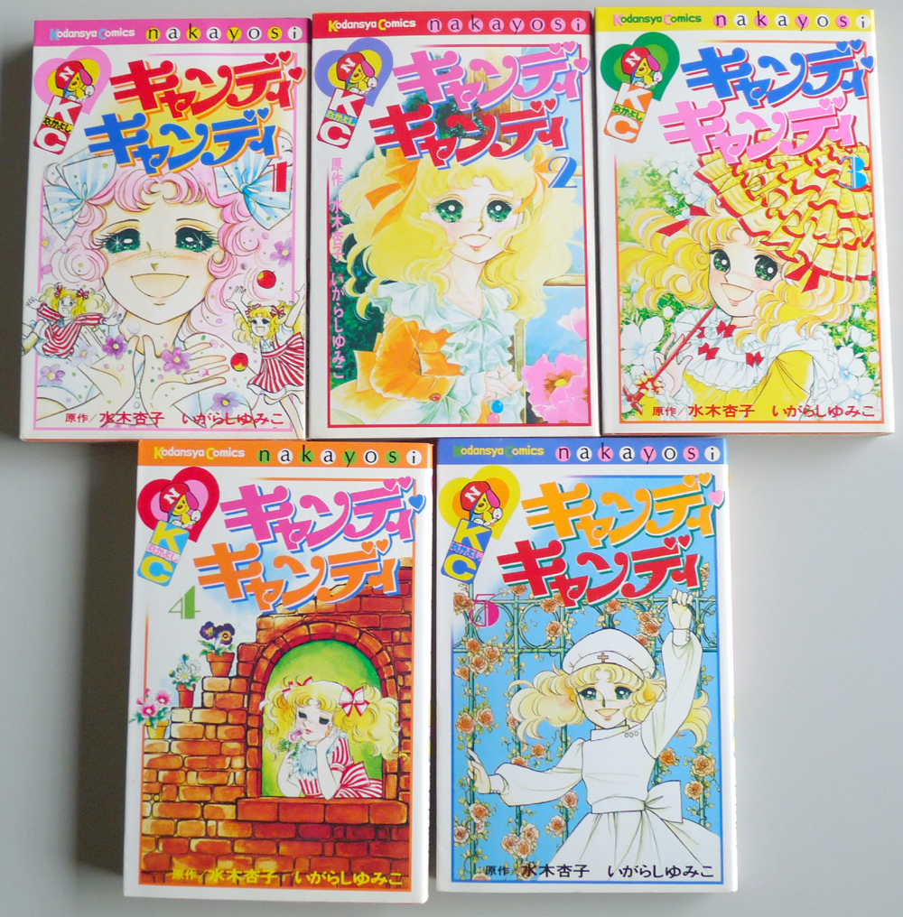Yahoo!オークション -「キャンディキャンディ 5巻」(本、雑誌 Yahoo!オークション -「キャンディキャンディ 5巻」(本、雑誌