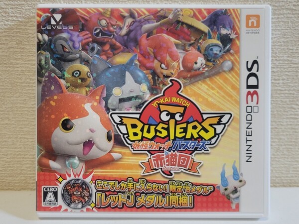中古☆3DS 妖怪ウォッチバスターズ 赤猫団 送料無料 箱 操作説明シート 付き 2DS 妖怪ウォッチ ジバニャン レッドJ