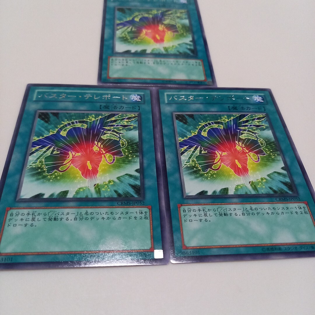 2025年最新】Yahoo!オークション -遊戯王 まとめ売りの中古品