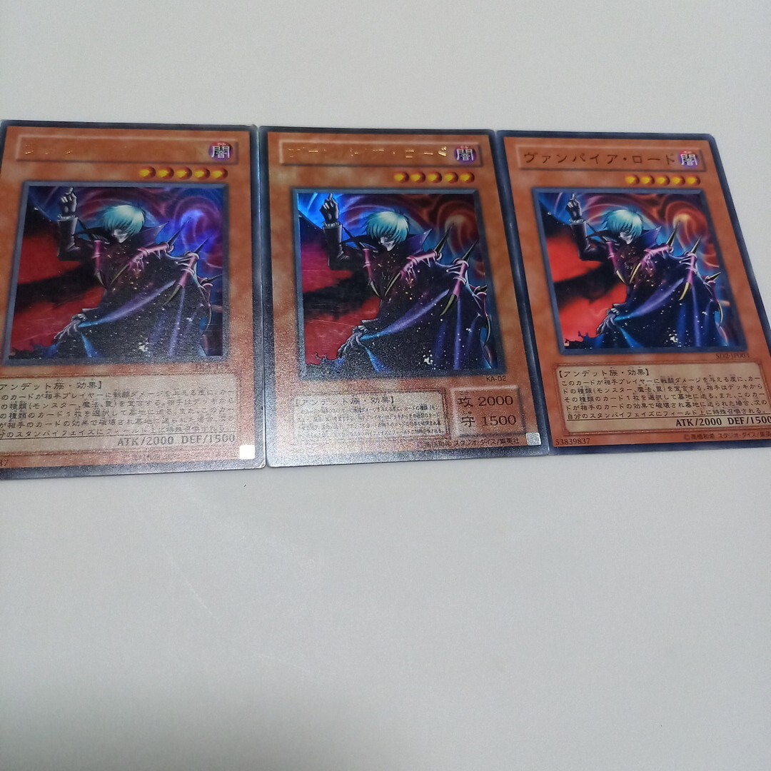 遊戯王　ヴァンパイア・ロード　セット ヴァンパイア・ロード[ウルトラ／KA] : B-button - 通販 - Yahoo