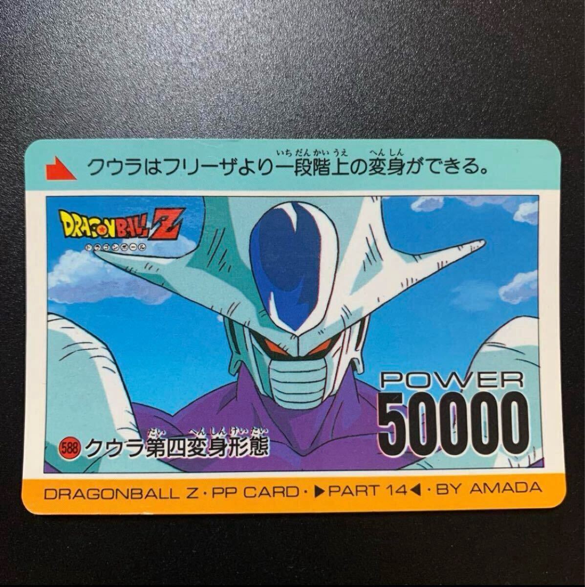 2025年最新】Yahoo!オークション -ドラゴンボール クウラ 2025年最新】Yahoo!オークション -ドラゴンボール クウラ