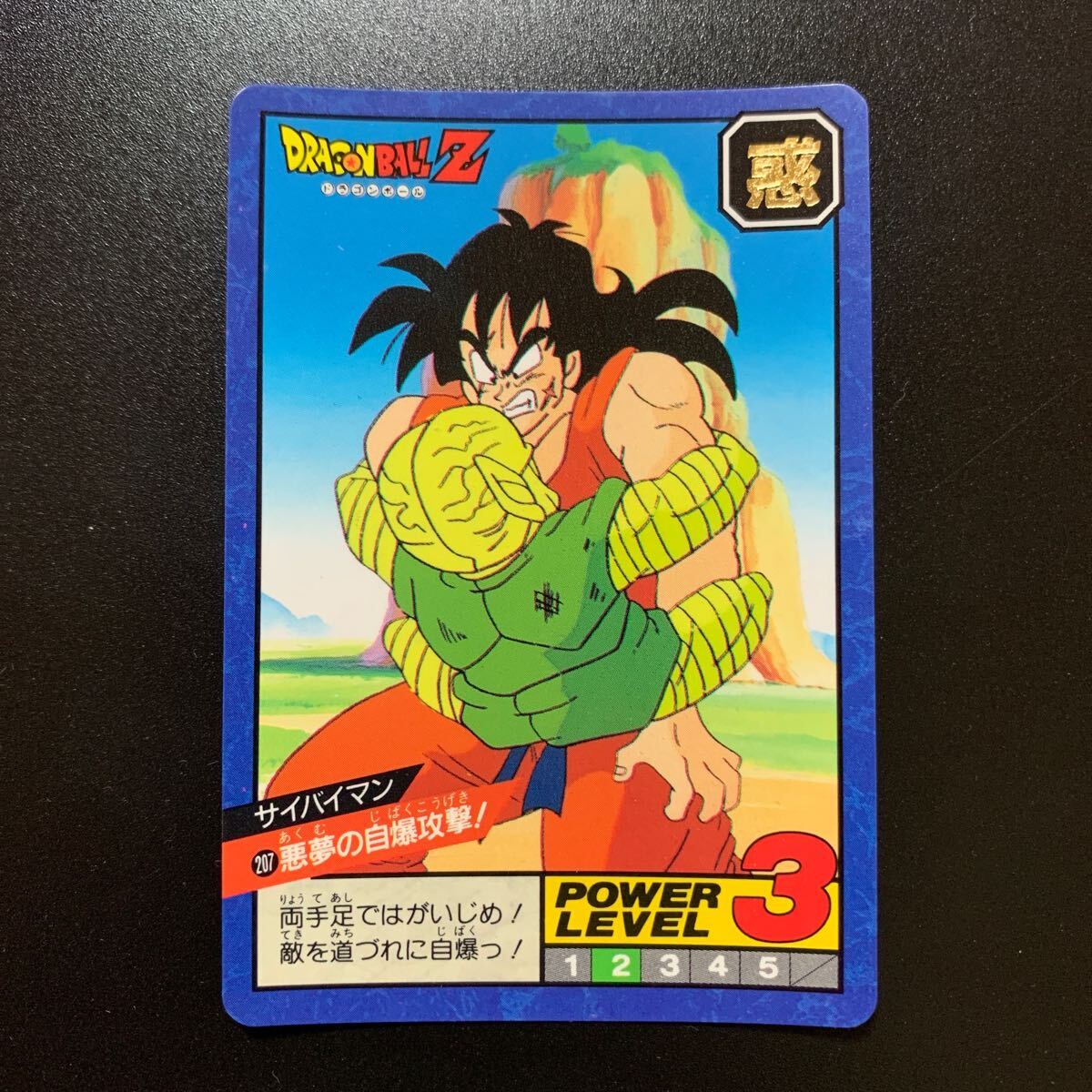 Yahoo!オークション -「スーパーバトル5」(ドラゴンボール Yahoo!オークション -「スーパーバトル5」(ドラゴンボール