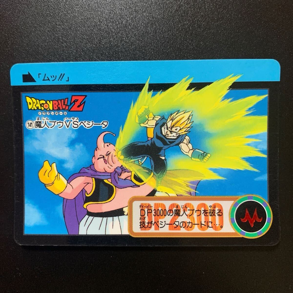 2025年最新】Yahoo!オークション -カードダス20 ドラゴンボール 2025年最新】Yahoo!オークション -カードダス20 ドラゴンボール