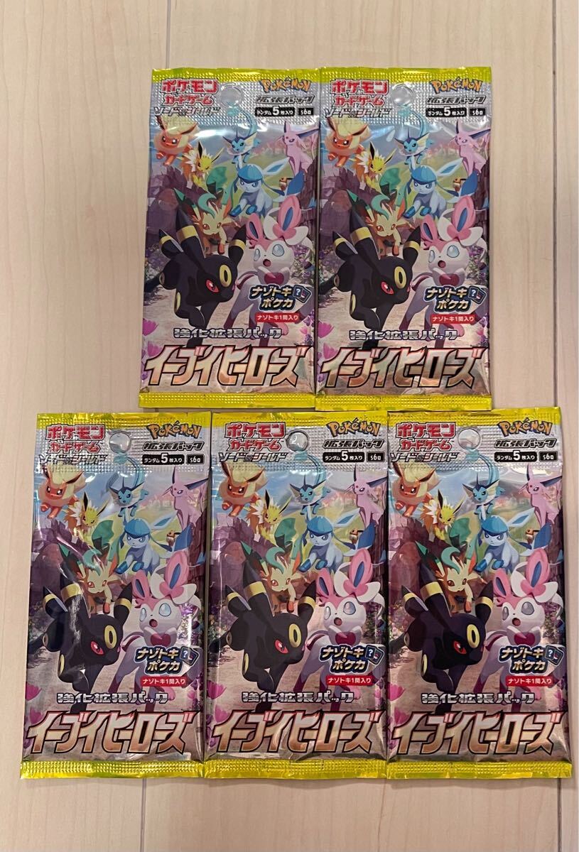 イーブイヒーローズ1パックの値段と価格推移は?|1件の売買 イーブイヒーローズ1パックの値段と価格推移は?|1件の売買