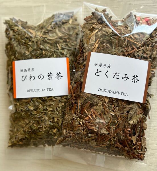 【どくだみ茶&びわの葉茶】びわ茶 健康茶 野草茶 ノンカフェイン 高血圧 血糖値 十薬 ビワの葉 ハーブティー クーポン利用