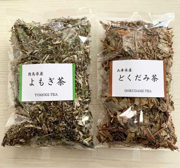 【どくだみ茶&よもぎ茶】野草茶 健康茶 お茶 茶 ハーブティー 美肌 十薬 ビタミン ハーフサイズ 血糖値が気になる方に最適なお茶