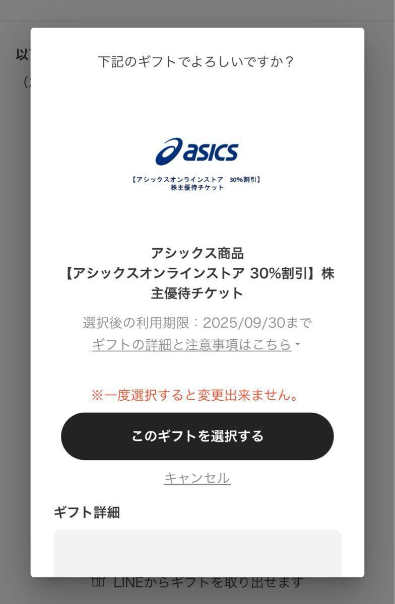 2025年最新】Yahoo!オークション -株主優待 アシックスの中古品 2025年最新】Yahoo!オークション -株主優待 アシックスの中古品