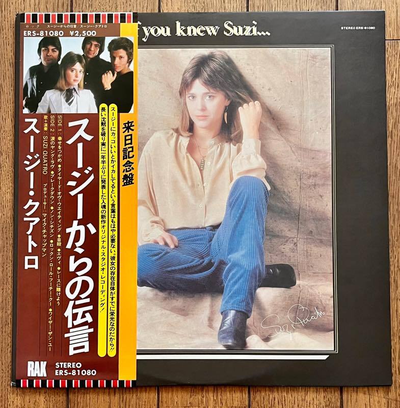2025年最新】Yahoo!オークション -スージークアトロ(レコード)の