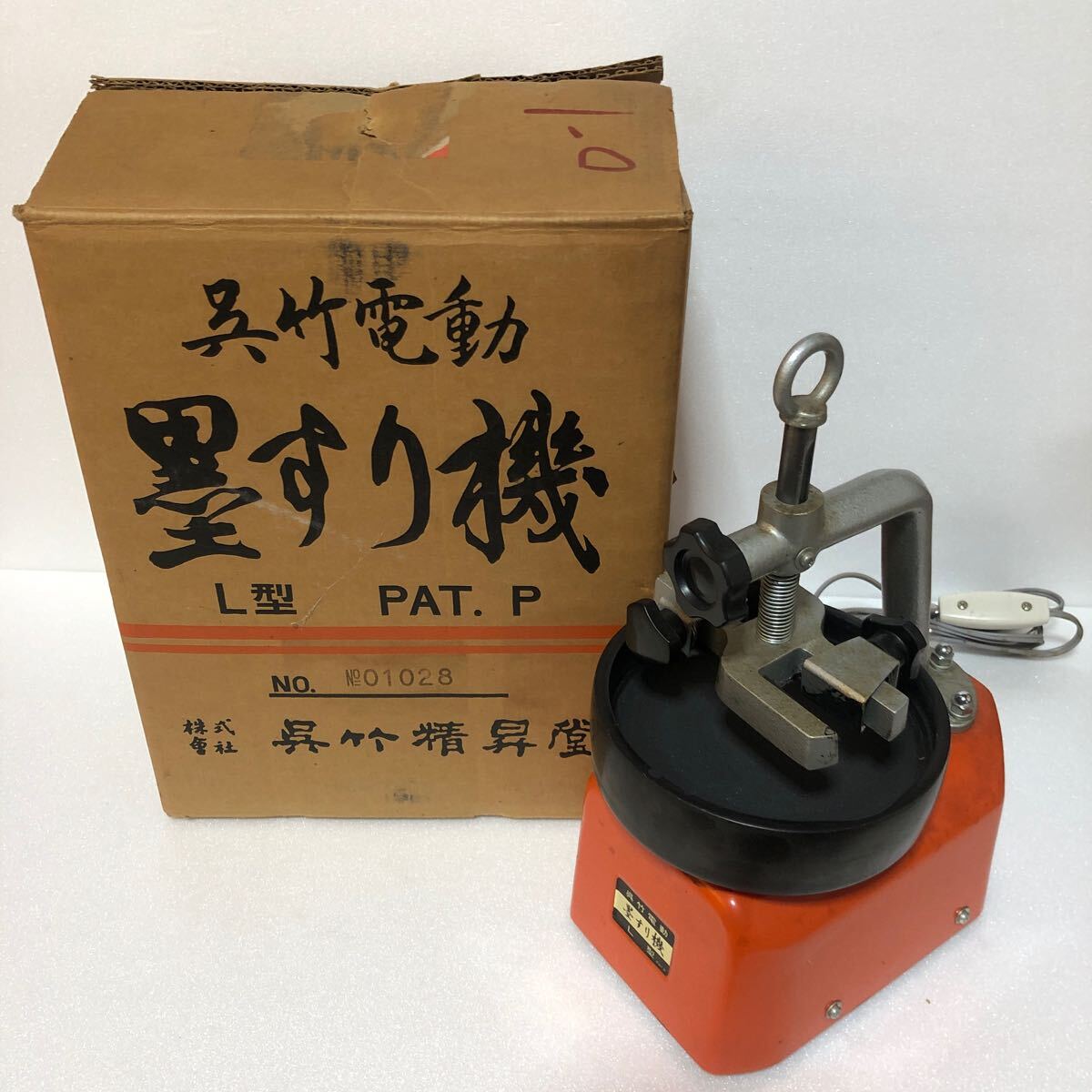 2025年最新】Yahoo!オークション -呉竹精昇堂墨の中古品・新品