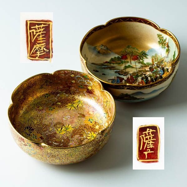 Yahoo!オークション -「古 薩摩焼」(陶芸) (工芸品)の落札相場 Yahoo!オークション -「古 薩摩焼」(陶芸) (工芸品)の落札相場