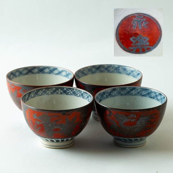 2025年最新】Yahoo!オークション -煎茶碗 赤絵(陶芸)の中古品 2025年最新】Yahoo!オークション -煎茶碗 赤絵(陶芸)の中古品