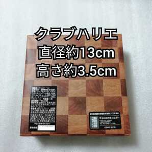 箱のまま クラブハリエ バームクーヘン バウムクーヘン 13cm 3.5cm