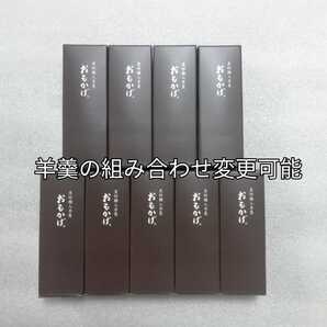 9本 おもかげ 小形羊羹 ようかん 羊羹 とらや 虎屋
