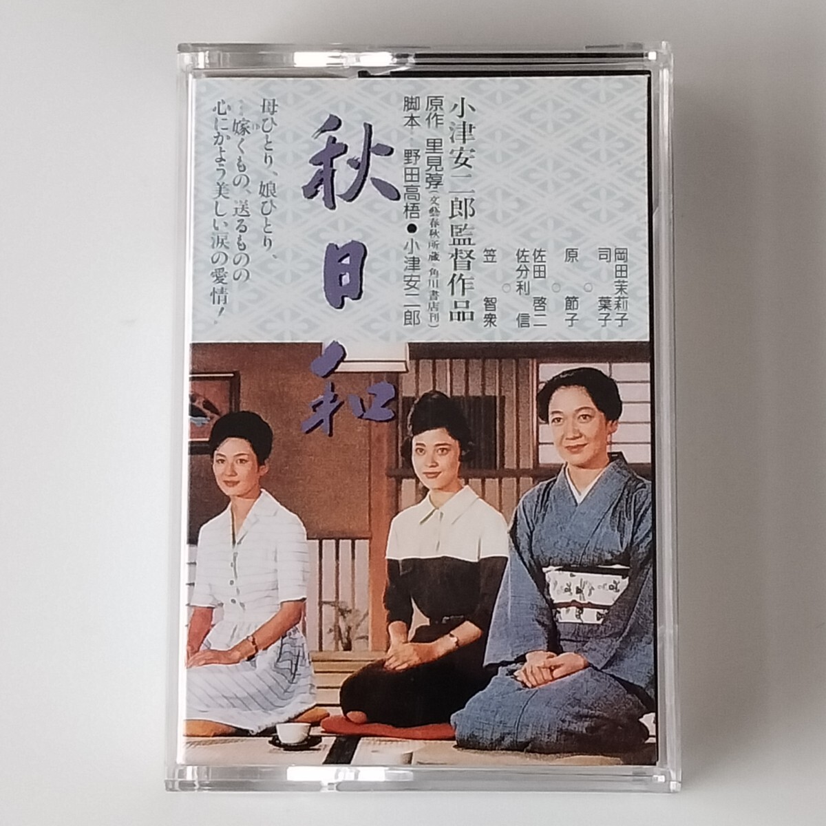 小津安二郎 戦後松竹作品全集 LD 予告篇集ディスク付
