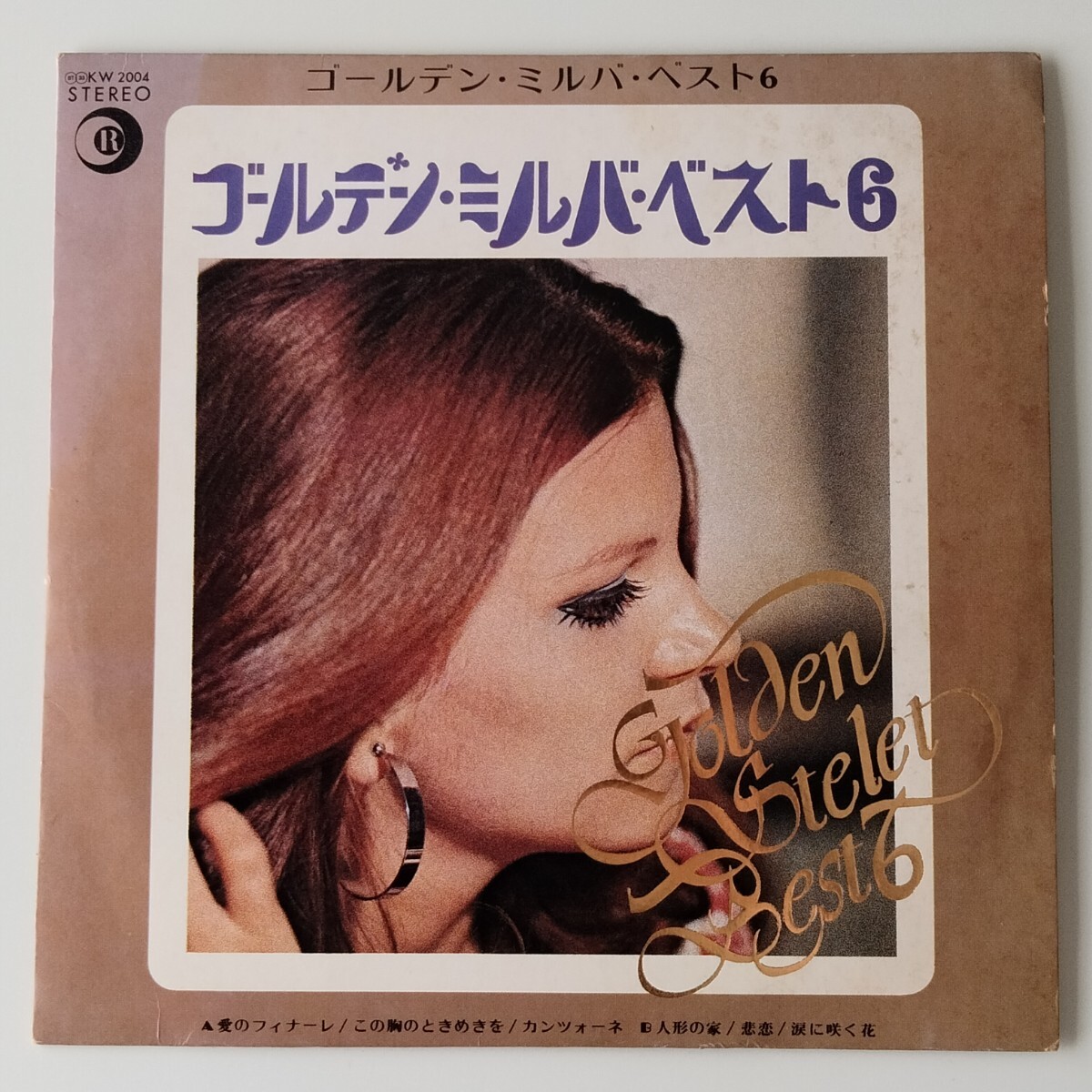 2025年最新】Yahoo!オークション -この胸のときめきをの中古品