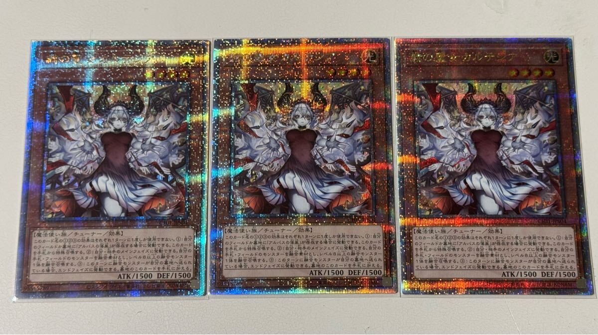 カルテシア　25th PSA10 遊戯王 赫の聖女カルテシア 25thシークレット PSA10 ① 赫の聖女