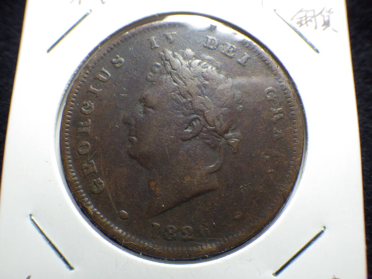 イギリス 1901 ヴィクトリア女王 1ペニー 銅貨 PCGS MS65RB