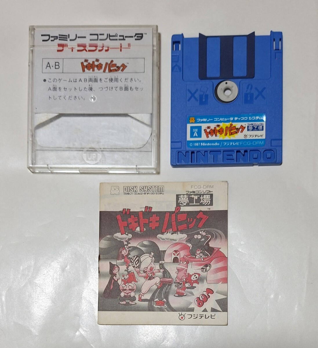 Yahoo!オークション -「ファミコン ディスクシステム」の落札 Yahoo!オークション -「ファミコン ディスクシステム」の落札